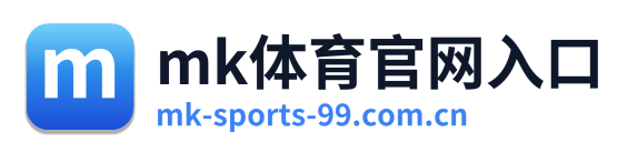 mk体育官网入口